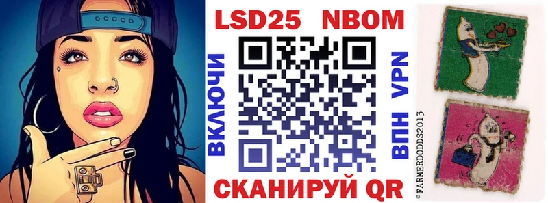 Марки 25I-NBOMe 1,5мг  Купить  Нея 